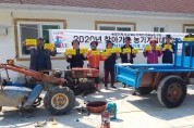 영광군, 도서지역 농기계 순회 수리 및 안전교육 실시