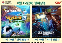 영광예술의전당 영화상영 재개