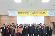 영광군, 읍·면 이장단 안전체험 교육 실시