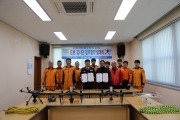영광소방서, 호남국제드론사관학교와 MOU 체결