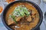 영광 감자탕 맛집 '명가'