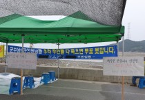 영광군, 명절 앞두고 쓰레기 대란 ‘우려’