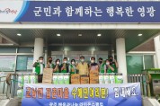 국제라이온스클럽 355-B1지구 배움과 나눔 라이온스클럽, 군남면 갑촌마을 수해피해 주민 생필품 지원