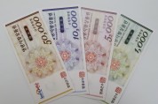 설 명절 영광사랑상품권 구입하시면 최대 5만원 더 드려요!