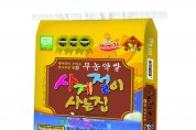 영광군 ‘사계절이 사는 집’ 전남 10대 브랜드 쌀 최우수상 수상