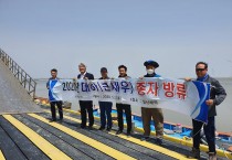 영광 칠산해역에 대하종자 방류