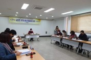 묘량면 지역사회보장협의체 정기 회의 개최