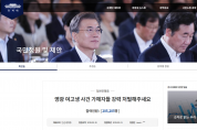 '여고생사건 가해자 엄벌'국민청원 20만명 넘어