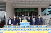 영광군 소재 농협 코로나 19 극복을 위한 영광농산물 꾸러미 기부