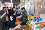 영광군, 설맞이 전통시장 장보기 행사 가져