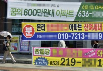 수억원 들여 설치한 현수막 게시대 '무용지물'