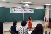 이중언어 소통능력 신장으로 꿈을 키우는 영광교육지원청, 2019. 영광 이중언어 말하기 대회 실시