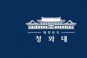 한빛원전 청와대 국민청원 잇따라
