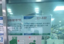 영광소방서 영광119,‘불 나면 대피 먼저’홍보
