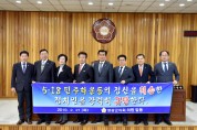 영광군의회, 5·18 민주화운동의 정신을  훼손한 정치인을 강력히 규탄한다.