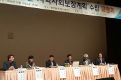 영광군, 제4기 지역사회보장계획 수립 공청회 개최