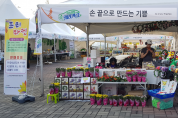 전남지체장애인협회' 손끝으로 만드는 기쁨‘팀의 프리마켓' 열려