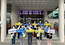 영광군, 추석 명절 앞두고 청렴캠페인 펼쳐