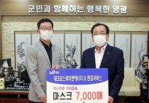 ㈜테크로스 워터앤에너지 및 ㈜테크로스 환경서비스