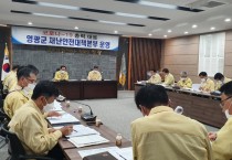 영광군, 사회적 거리두기 1단계로 조정·고위험 다중이용시설 방역관리 강화 안내