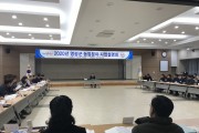 영광군, 2020년도 농업분야 사업설명회 개최