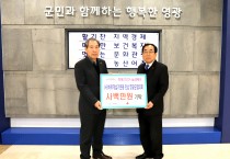 (사)바르게살기운동 영광군협의회, 일일찻집 운영, 희망나눔캠페인 성금 400만 원 기탁