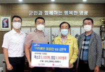 Y식자재마트 법성포점, 영광군에 후원물품 전달