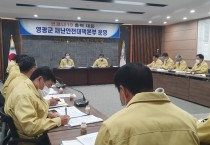 영광군, 사회적 거리두기 3단계에서 5단계로 세분화 개편 안내