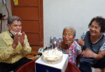 법성면, 장수어르신 생신 축하
