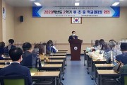 영광교육지원청, 2학기 학교업무 지원을 위한 유·초·중학교(원)장 회의