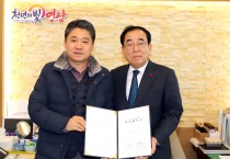 영광군, 조미김 생산기업 ㈜태산알엔디와 투자협약