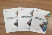 영광군, 2020년 중소기업·소상공인 지원 안내책자 발간
