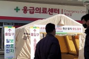 신종 코로나 16번째 확진자 발생... 광주도 뚫렸다.