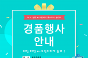 2019 영광 e-모빌리티 엑스포가 화끈하게 쏜다!