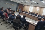 영광군, 2020년도 당면 현안업무 추진상황 보고회 개최