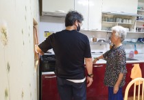 영광군 치매가구 및 독거가구 환경개선 안전플러스 사업 실시