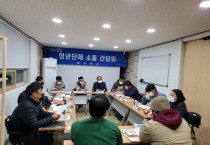 영광군, 청년단체와의 소통 간담회 가져