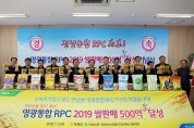 영광쌀, ‘전남 최초 연간 505억 원 판매’ 달성
