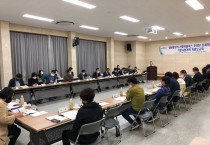 「영광찰보리 신활력플러스사업 추진단 회의 및 기본계획 수립용역 최종보고회」 개최