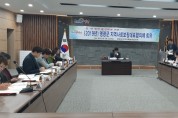 영광군지역사회보장협의체 2019년도 제36차 대표협의체 회의 열려