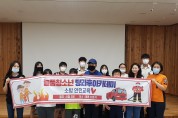 법성면청소년방과후아카데미,  소방안전교육 실시