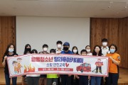 법성면청소년방과후아카데미,  소방안전교육 실시