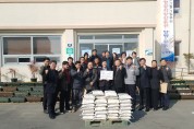 홍농한마음사회적협동조합 사랑의 쌀 기탁