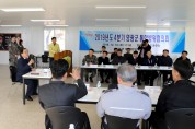 영광군 2019년도 4/4분기 통합방위협의회 개최