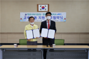 영광청년회의소, 영광교육청과 아동·청소년 교육 등을 위한 업무협약 체결