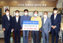 (주)신호엔지니어링, 인재육성기금에 장학금 기탁