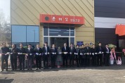 영광군 사회적기업 톤래삽 협동조합 개소식