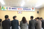 영광교육지원청 학교지원센터 ‘백조호’ 출항 시작하다