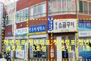 영광군, 「청년점포」 청년상인 모집