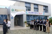 군남면 주민들의 건강을 책임질 “군남면보건지소 개소”